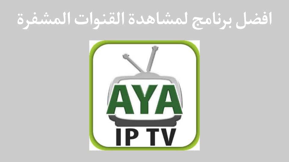 تطبيق مشاهدة قنوات bein sport الرياضية والقنوات المشفرة والافلام والمسلسلات مجانا apk 3 تطبيق مشاهدة قنوات bein sport الرياضية والقنوات المشفرة والافلام والمسلسلات مجانا apk 2