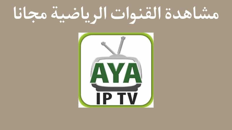 تطبيق مشاهدة قنوات bein sport الرياضية والقنوات المشفرة والافلام والمسلسلات مجانا apk 4 تطبيق مشاهدة قنوات bein sport الرياضية والقنوات المشفرة والافلام والمسلسلات مجانا apk 3