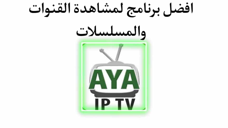 تطبيق مشاهدة قنوات bein sport الرياضية والقنوات المشفرة والافلام والمسلسلات مجانا apk 2 تطبيق مشاهدة قنوات bein sport الرياضية والقنوات المشفرة والافلام والمسلسلات مجانا apk 1