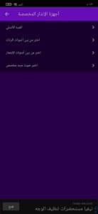 تحميل برنامج حماية الهاتف من السرقة للاندرويد 3