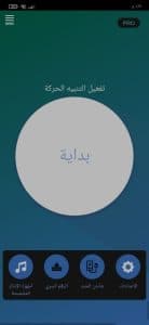 تحميل برنامج حماية الهاتف من السرقة للاندرويد 1