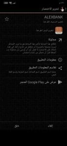 تحميل تطبيق QuickShortcutMaker اخر اصدار للاندرويد مجانا 3