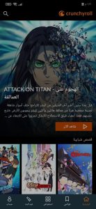 تحميل كرانشي رول مهكر Crunchyroll Pro‏ بدون اعلانات مجانا 4