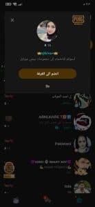 برنامج تعارف على بنات بالقرب منك لتكوين صداقات مجاني 2