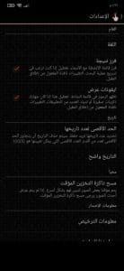تحميل تطبيق QuickShortcutMaker اخر اصدار للاندرويد مجانا 4