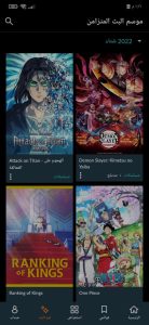 تحميل كرانشي رول مهكر Crunchyroll Pro‏ بدون اعلانات مجانا 1