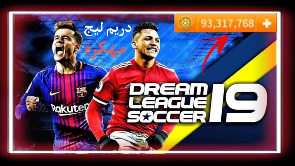 تنزيل دريم ليج 2019 مهكرة تعليق عربي برابط مباشر مجانا apk