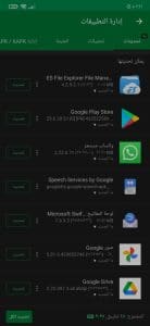 تنزيل apkpure الاصدار القديم مهكر من ميديا فاير للاندرويد 7