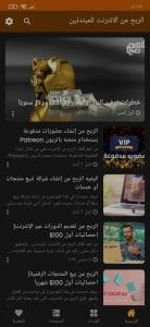 عمل على الانترنت براتب شهري بدون خبرة للرجال والنساء 1
