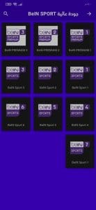 تطبيق مشاهدة قنوات bein sport الرياضية والقنوات المشفرة والافلام والمسلسلات مجانا apk 8 تطبيق مشاهدة قنوات bein sport الرياضية والقنوات المشفرة والافلام والمسلسلات مجانا apk 7