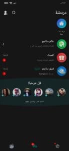 برنامج تعارف على بنات بالقرب منك لتكوين صداقات مجاني 3