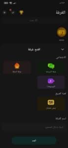 برنامج تعارف على بنات بالقرب منك لتكوين صداقات مجاني 4