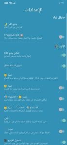برنامج مراقبة الأطفال صوت وصورة عن طريق الجوال اثناء النوم 4