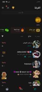برنامج تعارف على بنات بالقرب منك لتكوين صداقات مجاني 1