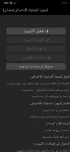 تحميل كيبورد مزخرف عربي احترافي تلقائي للواتس اب مجانا 1