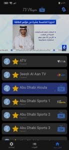 تحميل تطبيق TV Player لمشاهدة جميع قنوات العالم 2025 للاندرويد مجانا 5 تحميل تطبيق TV Player لمشاهدة جميع قنوات العالم 2025 للاندرويد مجانا 4