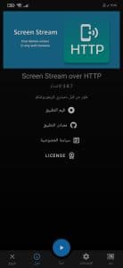 تطبيق عرض شاشة الهاتف على الكمبيوتر بدون usb عن طريق wifi 5 تطبيق عرض شاشة الهاتف على الكمبيوتر بدون usb عن طريق wifi 4