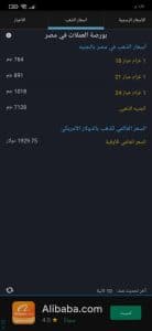 سعر الدولار اليوم فى البنوك المصرية والسوق السوداء الان 8