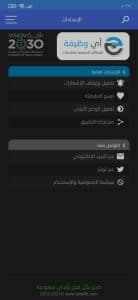 وظائف هيئة تقويم التعليم والتدريب في السعودية 1433 4