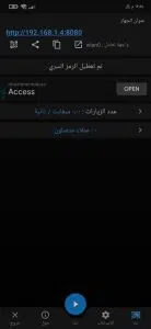 تطبيق عرض شاشة الهاتف على الكمبيوتر بدون usb عن طريق wifi 2 تطبيق عرض شاشة الهاتف على الكمبيوتر بدون usb عن طريق wifi 1