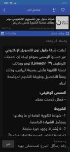 وظائف هيئة تقويم التعليم والتدريب في السعودية 1433 3