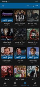 تحميل تطبيق egybest app ايجي بست الاصلي اخر اصدار للاندرويد وللايفون 2024 3