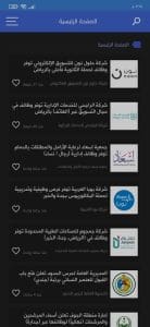 وظائف هيئة تقويم التعليم والتدريب في السعودية 1433 1