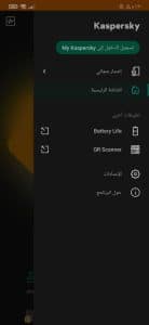 افضل برنامج لازالة الفيروسات من جذورها وحماية الهاتف 4