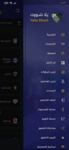 تحميل يلا شوت الاصلي Yalla Shoot بث مباشر لمباريات اليوم 6