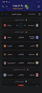 تحميل يلا شوت الاصلي Yalla Shoot بث مباشر لمباريات اليوم 4