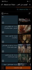 تحميل كرانشي رول مهكر Crunchyroll Pro‏ بدون اعلانات مجانا 3