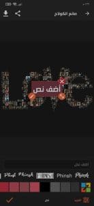 تطبيق دمج الصور مع بعض بشكل احترافي للاندرويد والايفون مجانا 3
