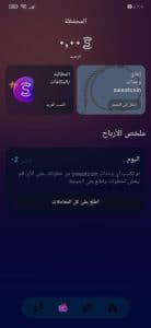 تنزيل sweatcoin walking step counter اخر تحديث مجانا apk 2
