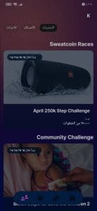 تنزيل sweatcoin walking step counter اخر تحديث مجانا apk 3