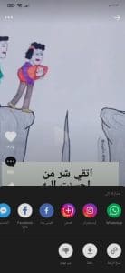 تنزيل تطبيق لايكي لايت الاصلي APK للاندرويد مجانا 2