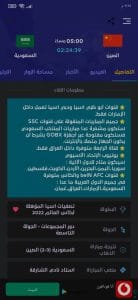 تحميل تطبيق يلا شوت Yalla Shoot apk الجديد اهم مباريات 2024 مجانا 4