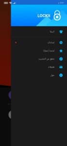 تحميل برنامج lockit لقفل الشاشة والتطبيقات للاندرويد وللايفون من ميديا فاير 3