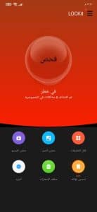 تحميل برنامج lockit لقفل الشاشة والتطبيقات للاندرويد وللايفون من ميديا فاير 1