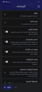 تحميل تطبيق يلا شوت Yalla Shoot apk الجديد اهم مباريات 2024 مجانا 3