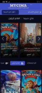 تحميل تطبيق ماي سيما my cima apk اخر اصدار للاندرويد مجانا 2