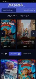 تحميل تطبيق ماي سيما my cima apk اخر اصدار للاندرويد مجانا 3 تحميل تطبيق ماي سيما my cima apk اخر اصدار للاندرويد مجانا 2