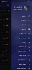 تحميل تطبيق يلا شوت Yalla Shoot apk الجديد اهم مباريات 2024 مجانا 5