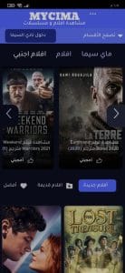 تحميل تطبيق ماي سيما my cima apk اخر اصدار للاندرويد مجانا 3