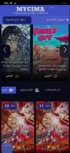 تحميل تطبيق ماي سيما my cima apk اخر اصدار للاندرويد مجانا 5 تحميل تطبيق ماي سيما my cima apk اخر اصدار للاندرويد مجانا 4