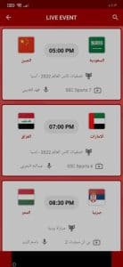 تحميل تطبيق ياسين تيفي 2024 احدث اصدار للاندرويد مجانا 2