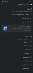 تنزيل فيس بوك 2021 للاندرويد والايفون Facebook برابط مباشر 3