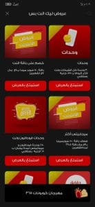 ثغرة فودافون 2023 40 جيجا الجديدة رصيد ونت مجانا 5