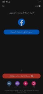 تحميل برنامج لايكي الاصلي Likee اخر اصدار للاندرويد والايفون 4