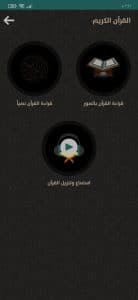 تحميل برنامج الاذان كامل بدون نت للهاتف APK 6