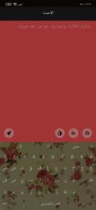 تحميل يودل بلس للاندرويد 2021 Jodel plus android 1